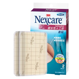 台湾3m人工皮自由剪切物理性港版痘痘贴人工皮