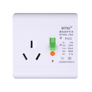 尼泰家用空调电热水器16A三插漏电保护器NT40三孔开关86型带插座