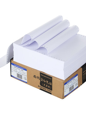 西玛空白规格针式用品增值税发票