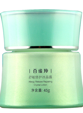 百雀羚气韵修护冰晶保湿红血丝