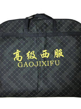 大衣袋西服罩防尘西装定做logo