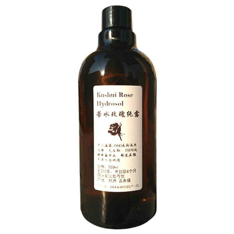 甘肃苦水玫瑰纯露500ml 包邮鲜花蒸馏 只付19.9运费即可免费获得