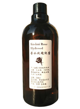 苦水玫瑰纯露包邮蒸馏只付鲜花