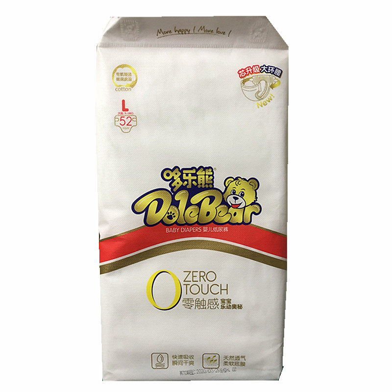 哆乐熊零触感婴儿超薄正品纸尿裤