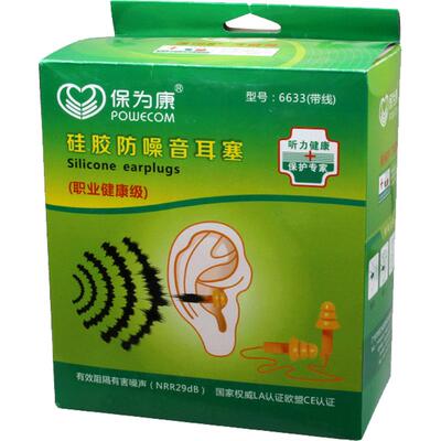 隔音睡眠学习工厂工作抗噪音耳塞