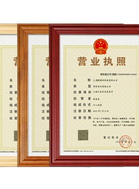实木a4摆台a3相框挂墙证书框