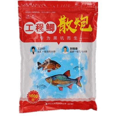 海连黑坑饵料散炮小药天罗工程鲫