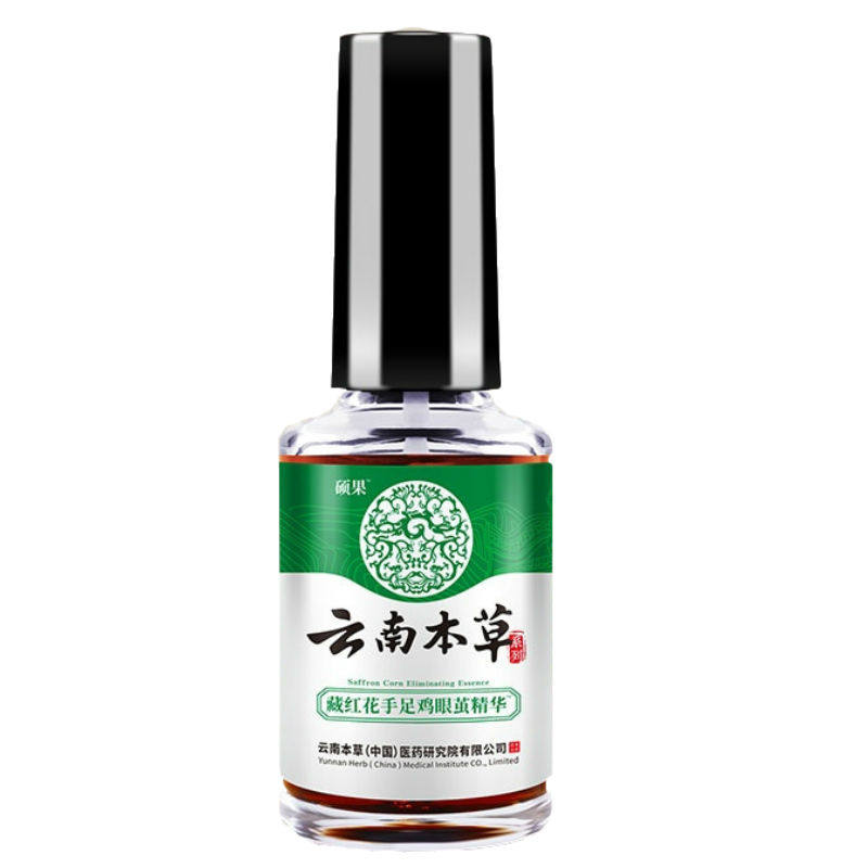 云南本草鸡茧膏贴去除肉刺手足茧老茧死皮脚茧脚垫 2瓶