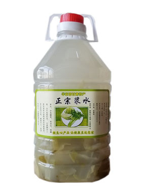新鲜甘肃定西酸菜浆水酸爽又好吃