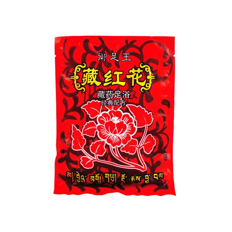 御足王藏红花泡脚药包邮