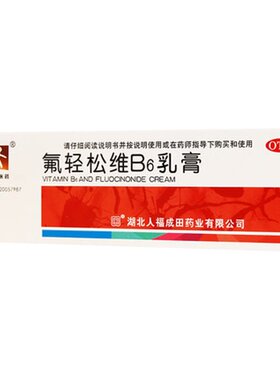 【自营】[匹可星]氟轻松维B6乳膏30g*1支/盒抗炎止痒润燥皮炎湿疹汗疱疹神经性皮炎