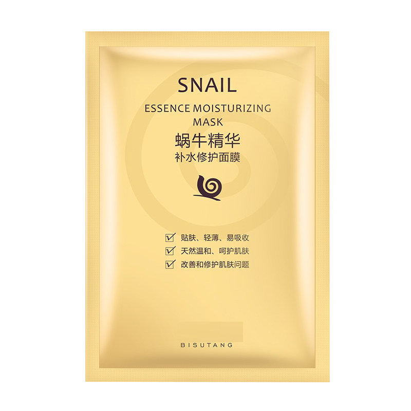 蜗牛原液美白补水去黄海藻面膜