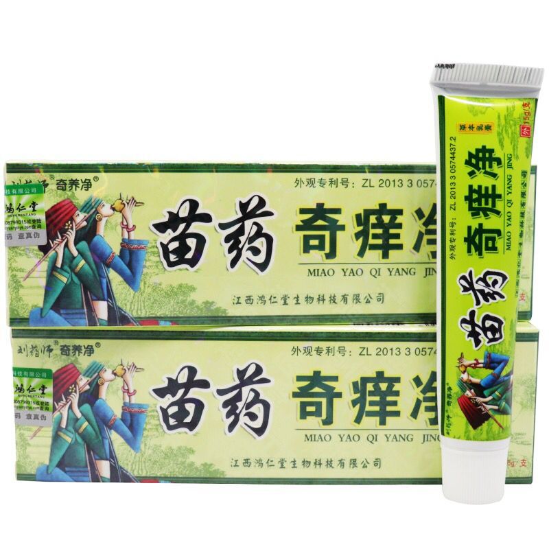 买2送2正品包邮芙友刘药师苗方奇痒净草本乳膏江西鸿仁堂