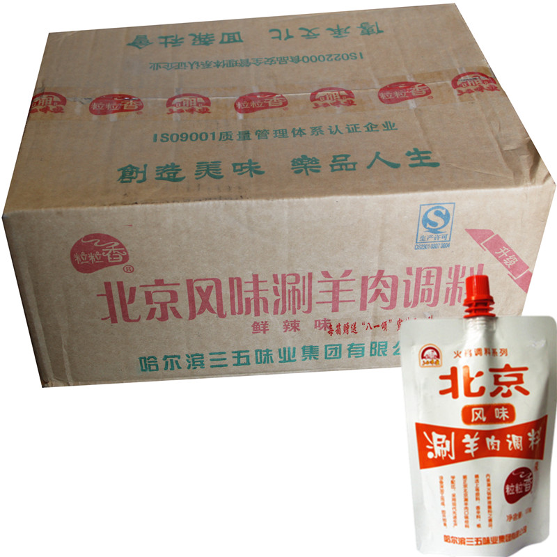 粒粒香火锅蘸料北京香辣海鲜味