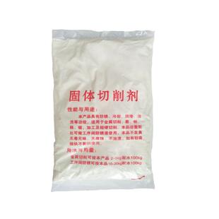 车床机械加工固体切削剂切削液乳化油磨床锯床金属防锈粉切削粉