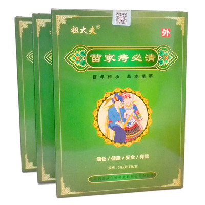 痔疮膏草本绿色安全健康