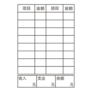 记账表印章 消费支出记录 记账 手账图章 家計 手帐光敏印章