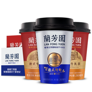105元包邮 香港兰芳园港式奶茶鸳鸯奶茶6杯装牛乳茶6杯组合装需用10元优惠券 8 75 杯 买个便宜货