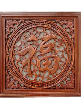 东阳木雕中式装修沙发背景墙