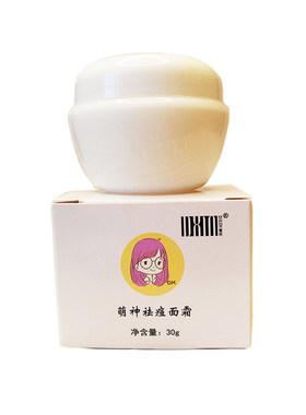 董欣大白草本祛痘霜官方旗舰正品