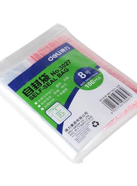 得力3026自封袋7号密封袋包装袋封口夹链袋(透明) 7#(100个/包)190ｘ140mm