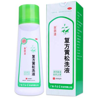 【肤阴洁】复方黄松洗液160ml*1瓶/盒外阴瘙痒外阴炎阴道炎止痒湿热下注