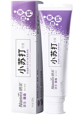 纳美白珍珠温和亮白牙膏160g