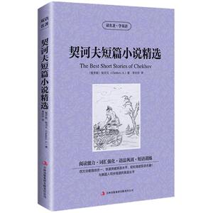 契诃夫短篇小说精选 英文版+中文版 英汉对照世界名著中英文双语版英汉双语小说 读名著学英语契科夫小说变色龙
