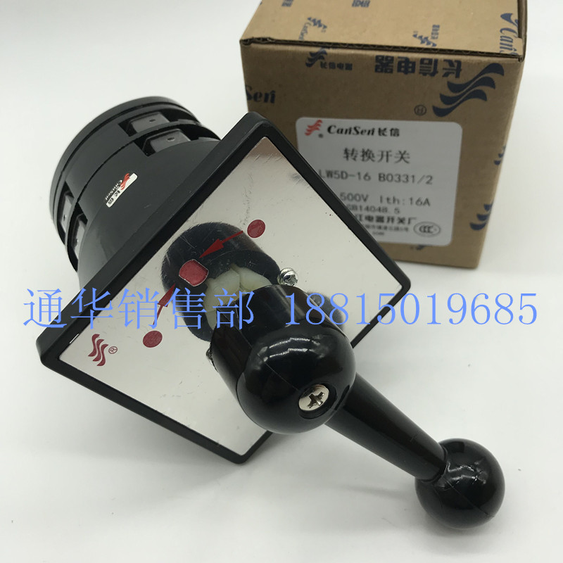温州长江电器长信转换组合开关 LW5D-16 B0331/2 舵机三档自复位
