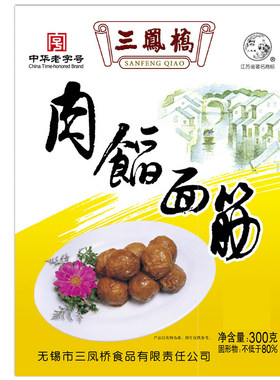 三凤桥特产300G零食真空盒装