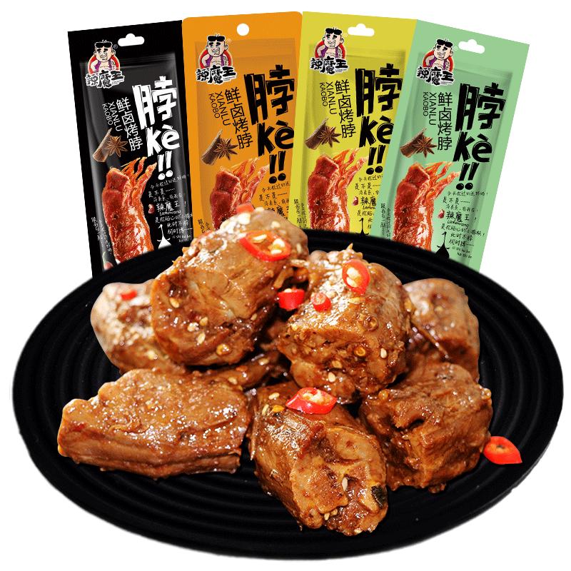 辣魔王黑鸭烤脖15根混合整箱香熟食