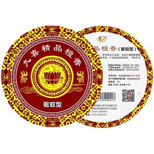 九喜檀香家用室内厕所驱蚊虫10盒