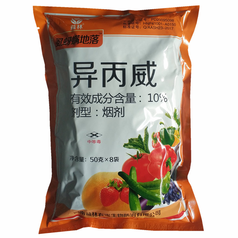 蚜虫白粉虱蓟马红蜘蛛烟剂异丙威