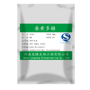 桑黄多糖50% 野生桑黄提取物 桑黄精华粉桑黄萃取浓缩粉 厂家直销