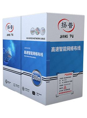 超五类网线双绞线纯铜监控网络