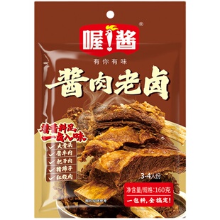 喔酱卤料包家庭卤老卤汁酱肉老卤卤肉配方秘制五香麻辣卤味调料包