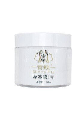 圣隆青蚨化妆品正品草本套装