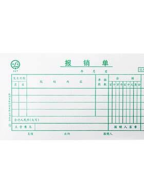 免费开票！青联费用报销单各凭证