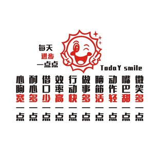 创意标语办公室励志墙贴布置宿舍个性文字墙面贴纸每天进步一点点