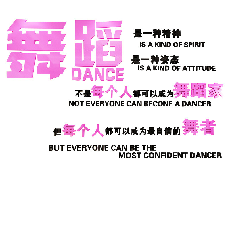艺术学校励志标语立体亚克力墙贴