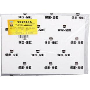 宝虹水彩纸本棉浆300g细纹中粗粗纹初学者水彩画纸16k8K4K袋装保定宝虹学院级全棉画画纸200g水彩纸便携式