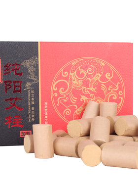 纯天然五年陈40:1艾绒柱手工艾段随身灸艾灸条 蕲艾条54柱包邮