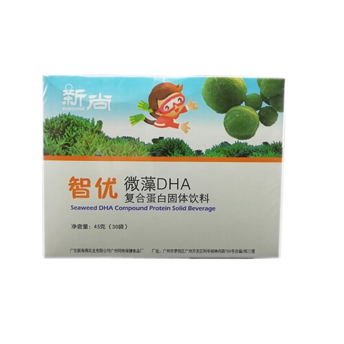 新尚牌智优微藻DHA粉复合蛋白固体饮料 医生售后 包邮热卖