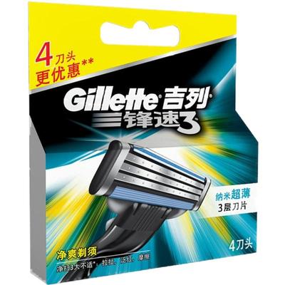 吉列替换刀片风速进口三层正品