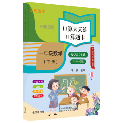 小学一年级下册口算题卡人教版数学口算题1年级思维训练全横式每天100道题小学生心算速算天天练20/50/100一百以内加减法每日一练