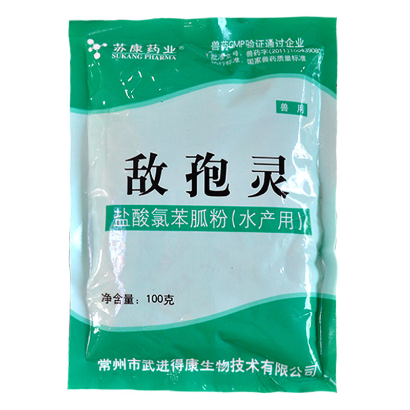 粘孢子虫原虫氯苯胍粉敌孢灵苏康