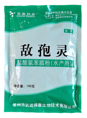 粘孢子虫原虫氯苯胍粉敌孢灵苏康