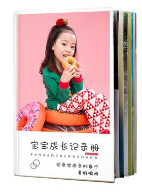 a5胶装照片书相册制作幼儿园