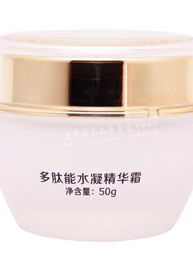 水凝嫩肤吸收好促销包邮精华霜