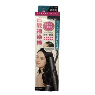 日本黛莉亚一次性抹黑ndepro头发补染笔棒彩色遮白发染发剂根式